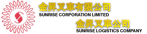 金昇2023-Logo-with-name600 – 金昇叉車公司
